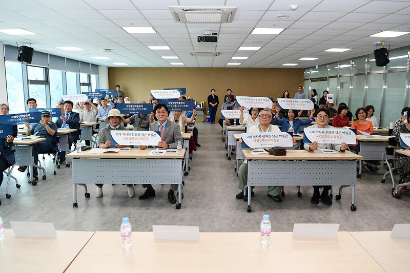 강화돈대의 재발견 토론회 사진