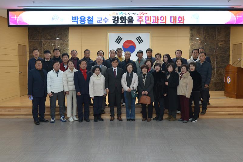 강화읍_주민과의_대화_(4).jpg 이미지