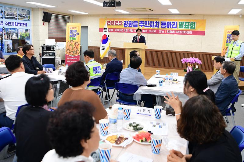 강화읍_주민자치_동아리_발표회_(12).jpg 이미지