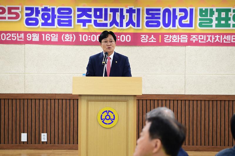 강화읍_주민자치_동아리_발표회_(14).jpg 이미지