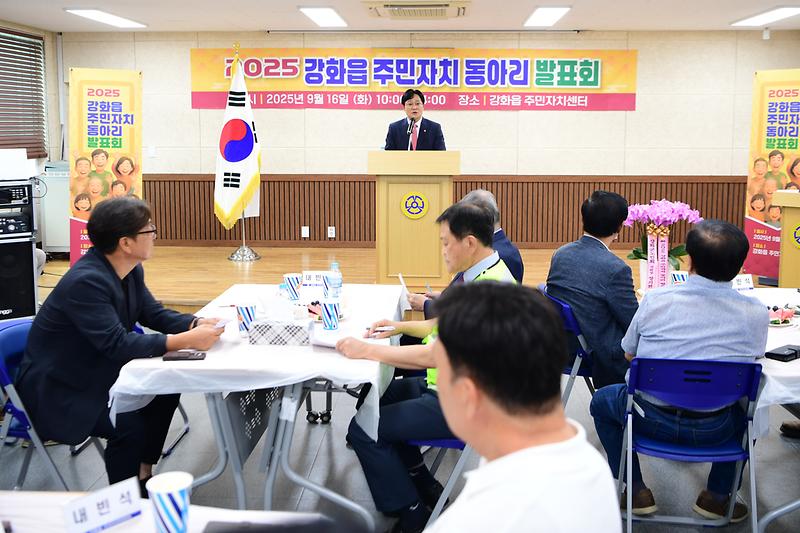 강화읍_주민자치_동아리_발표회_(15).jpg 이미지