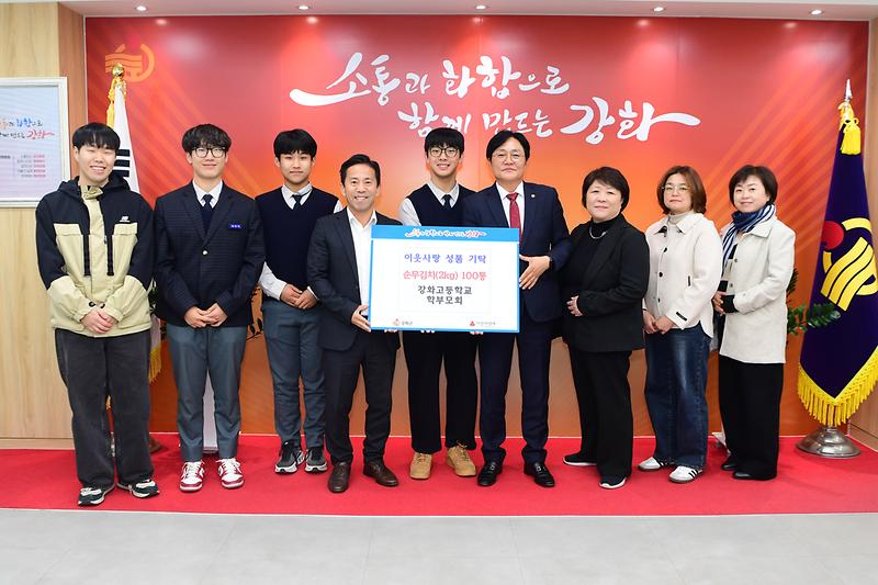 강화고등학교_어미니회_기탁식_(2).jpg 이미지