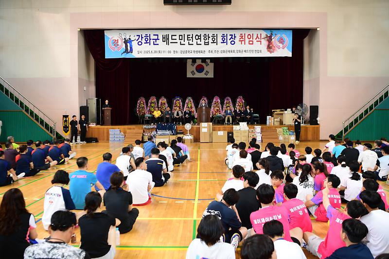 강화군_배드민턴협회장기_대회_(10).jpg 이미지