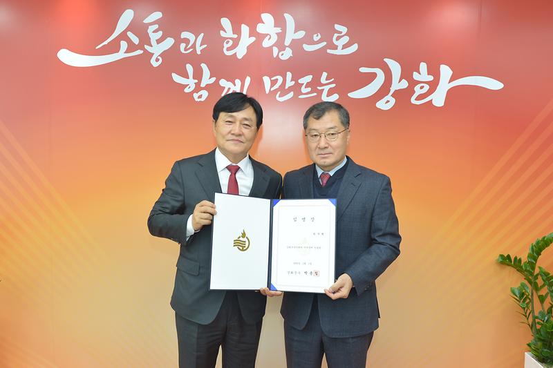 강화군_복지재단_이사장_임용장수여식_(2).jpg 이미지