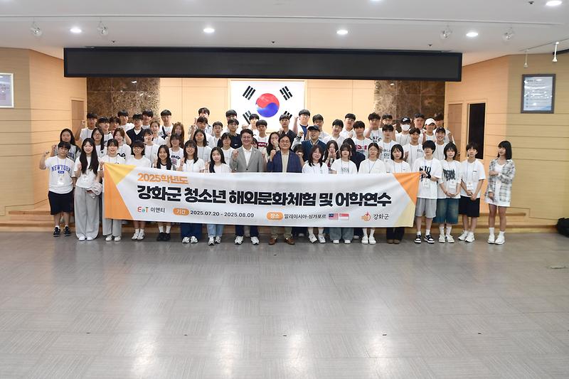 강화군_청소년_해외문화체험_및_어학연수_(9).jpg 이미지