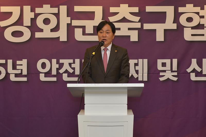 강화군 축구협회 신년회 사진