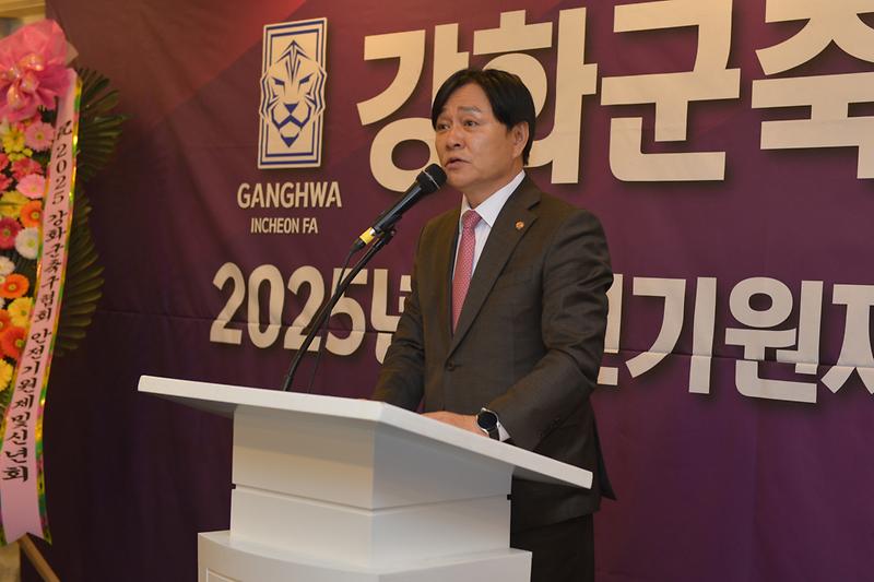 강화군_축구협회_신년회_(6).jpg 이미지
