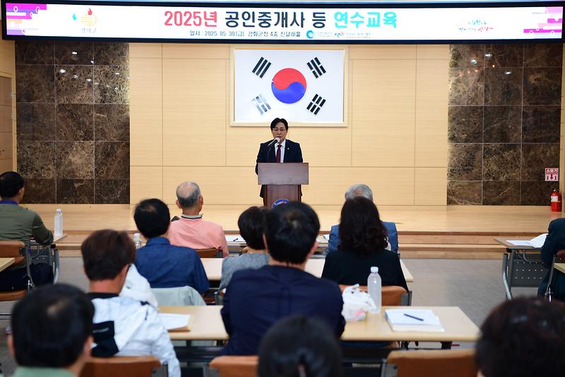 강화군_공인중개사_교육_(8).jpg 이미지