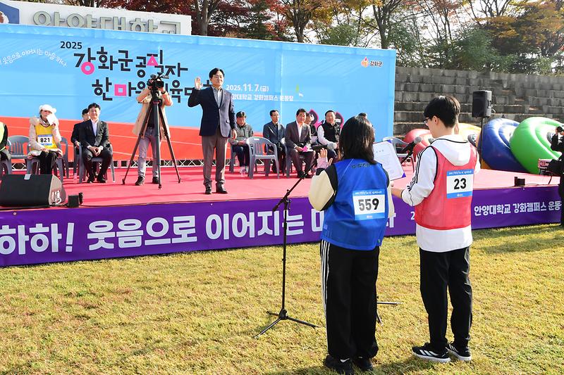 강화군_공직자_한마음대회_(13).jpg 이미지