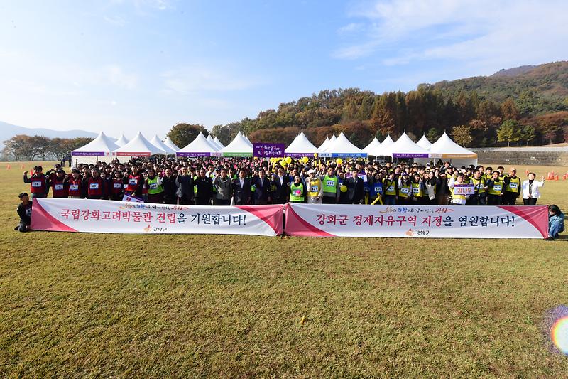 강화군_공직자_한마음대회_(15).jpg 이미지