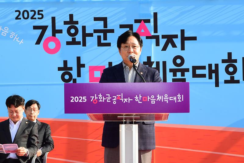 강화군_공직자_한마음대회_(9).jpg 이미지