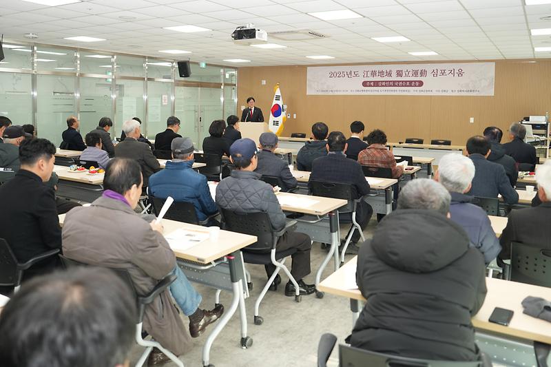 강화군_광복회_독림운동_심포지움_(3).jpg 이미지