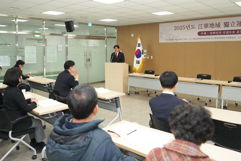 강화군_광복회_독림운동_심포지움_(4).jpg 이미지