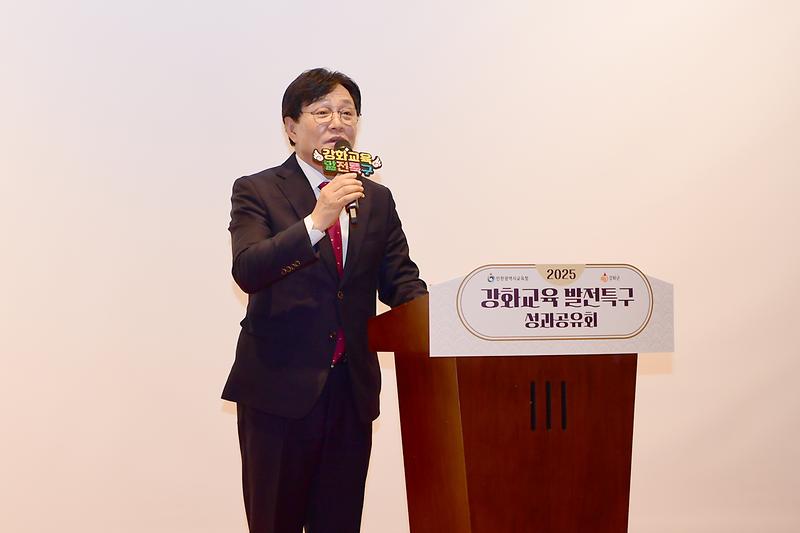 강화군_교육발전특구_성과_보고회_(1).jpg 이미지