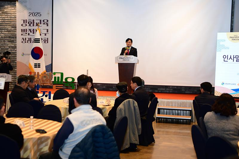 강화군_교육발전특구_성과_보고회_(4).jpg 이미지