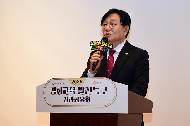 강화군 교육발전특구 성과보고회 사진