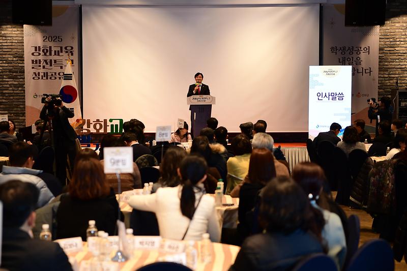 강화군_교육발전특구_성과_보고회_(7).jpg 이미지