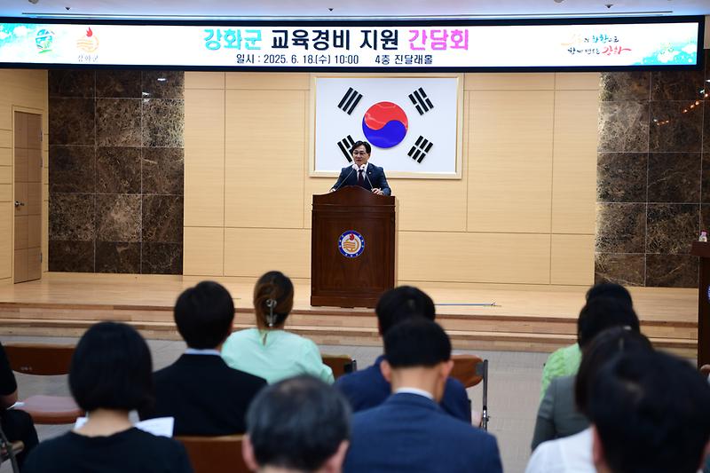 강화군_교육경비_지원__간담회_(1).jpg 이미지