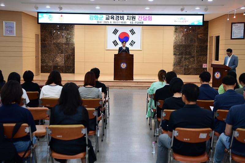 강화군_교육경비_지원__간담회_(6).jpg 이미지