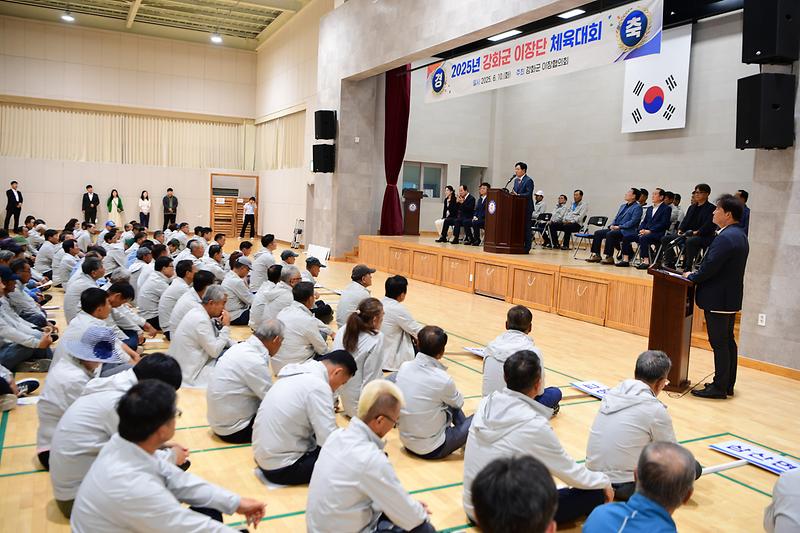 강화군_이장단_체육대회_(10).jpg 이미지