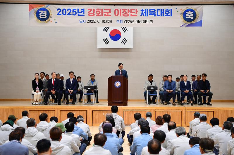 강화군_이장단_체육대회_(12).jpg 이미지