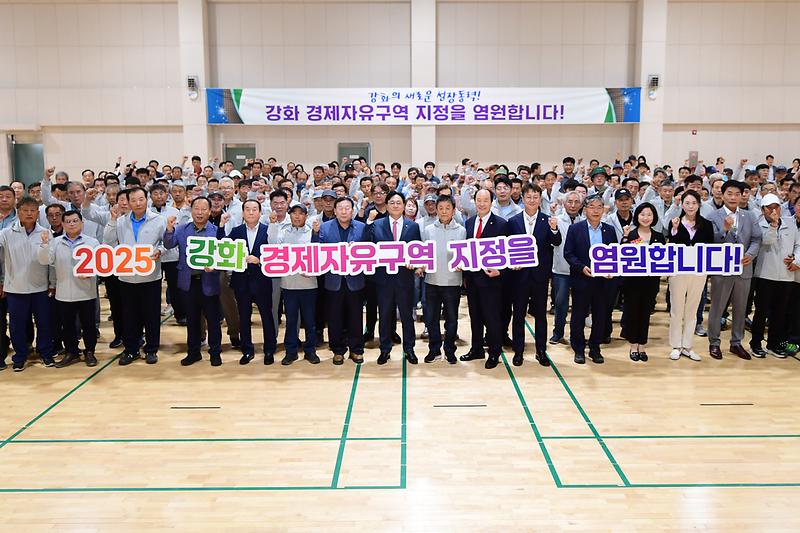 강화군_이장단_체육대회_(15).jpg 이미지