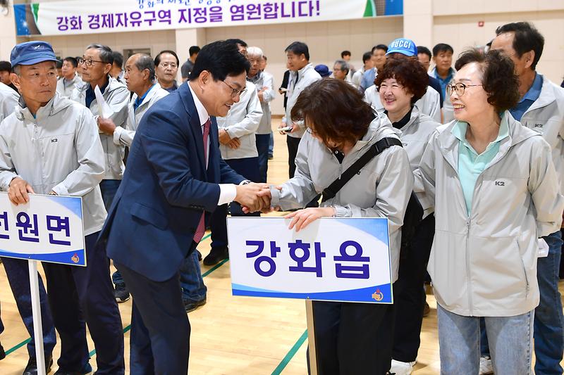 강화군_이장단_체육대회_(2).jpg 이미지