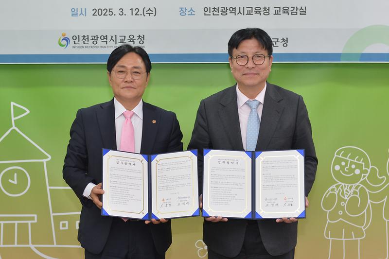 강화군-인천시교육청 강화교육발전특구 시법지역운영을 위한 업무협약식 사진