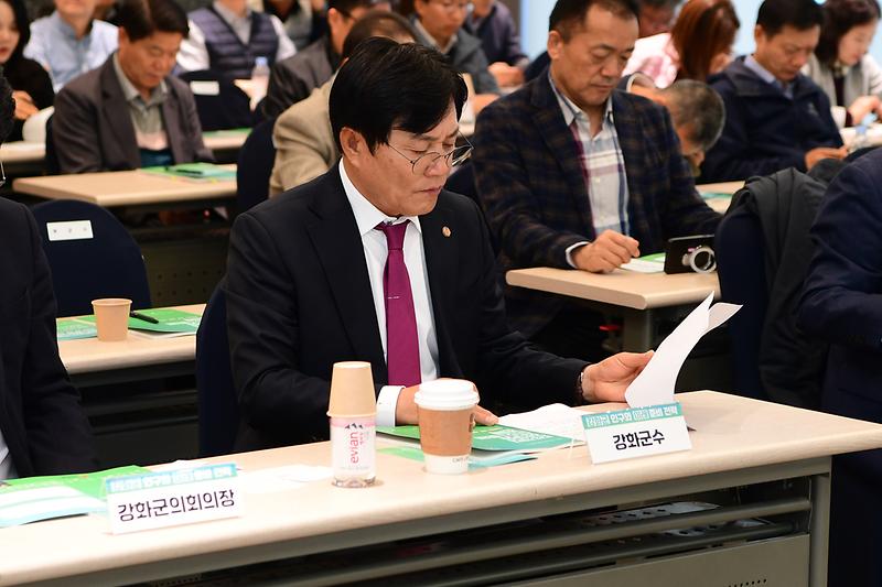 강화군_인구와_미래준비_전략_세미나_(2).jpg 이미지