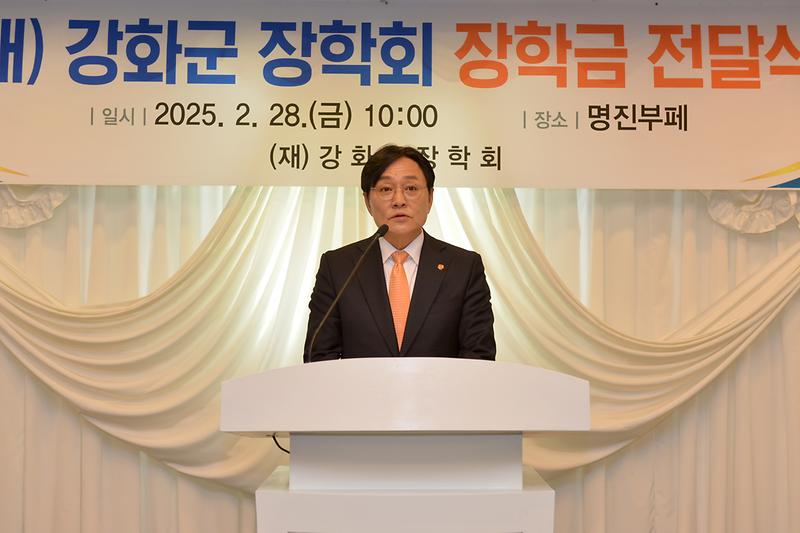 강화군장학회 장학금 전달식 사진