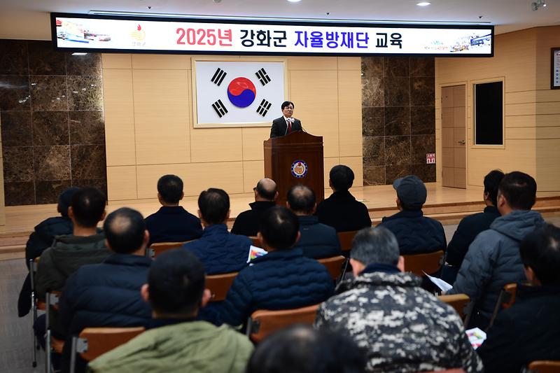 강화군_자율방재단_교육_(1).jpg 이미지