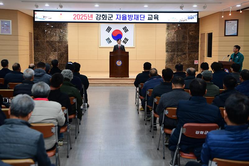 강화군_자율방재단_교육_(8).jpg 이미지