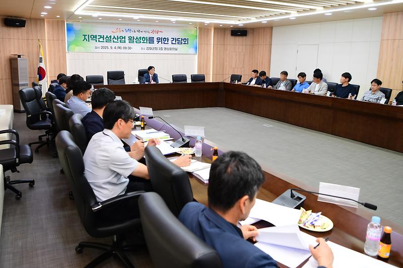 강화군_전문건설협회_간담회_(10).jpg 이미지