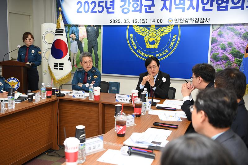 강화군_지역치안협의회_(13).jpg 이미지