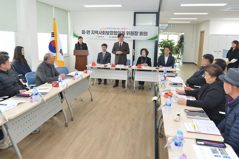 강화군_지역사회보장협의체_읍면회의_(6).jpg 이미지