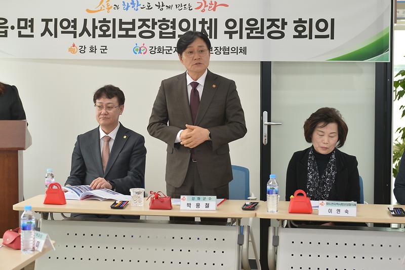 강화군_지역사회보장협의체_읍면회의_(8).jpg 이미지