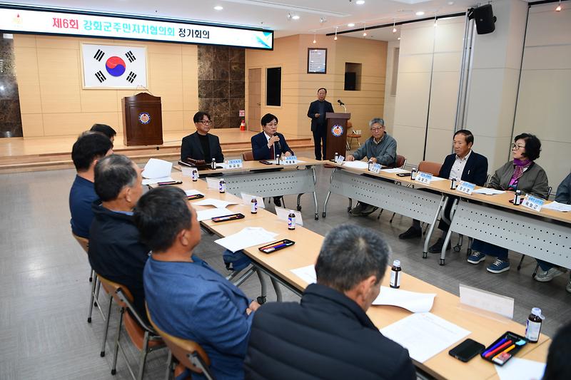 강화군_주민자치협의회_정기총회_(6).jpg 이미지