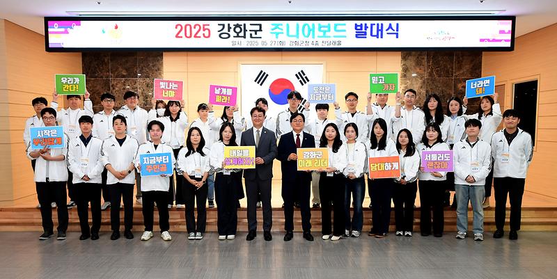 강화군_주니어보드_발대식_(11)_-_복사본.jpg 이미지