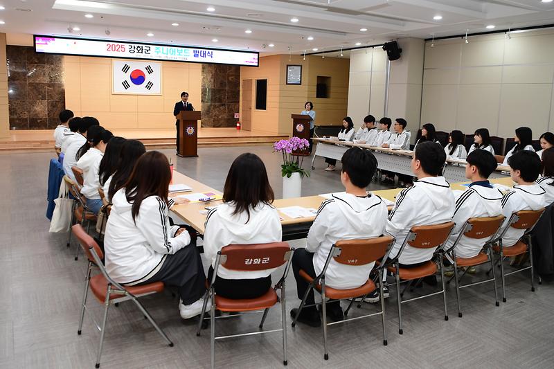 강화군_주니어보드_발대식_(5).jpg 이미지