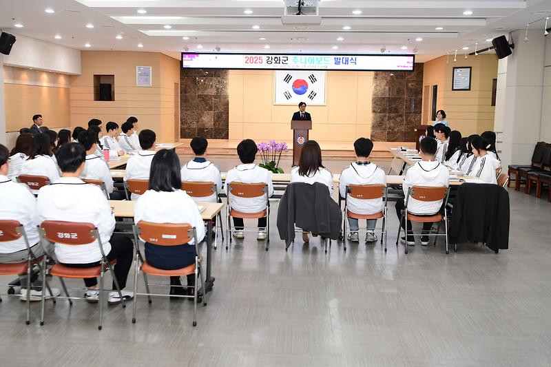 강화군_주니어보드_발대식_(9).jpg 이미지