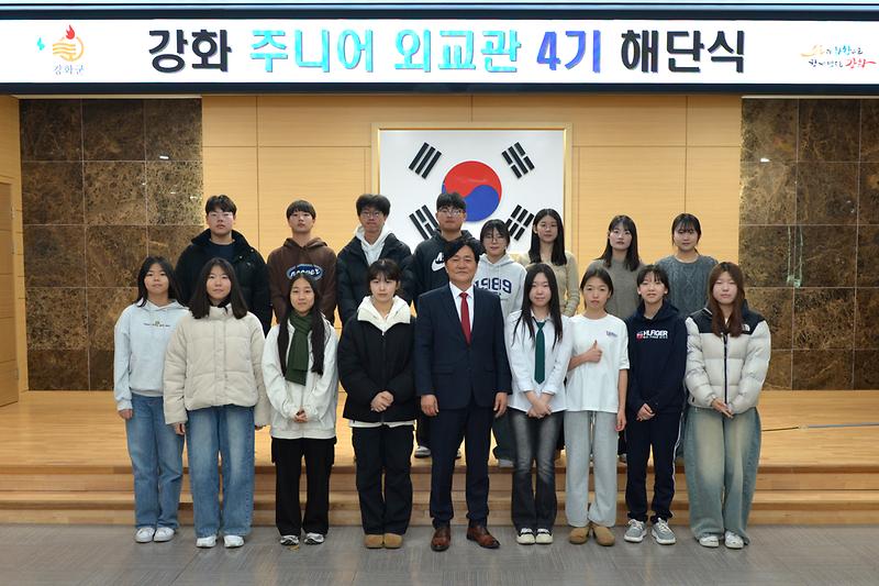 강화군_주니어외교관_해단식_(12).jpg 이미지