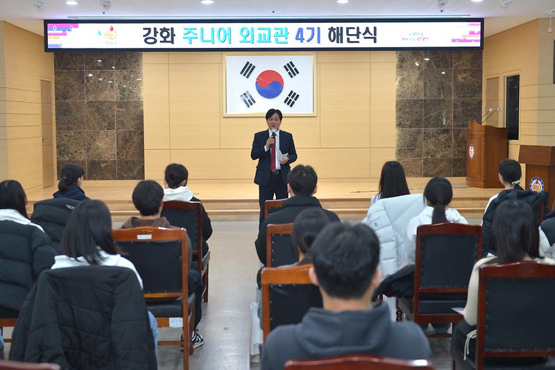 강화군_주니어외교관_해단식_(4).jpg 이미지