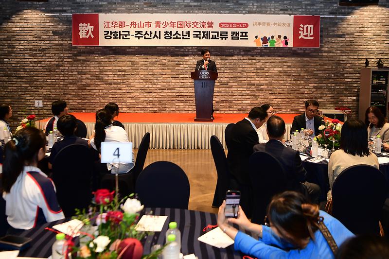 강화군_주산시_청소년_국제교류_캠프_(3).jpg 이미지