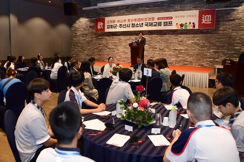 강화군_주산시_청소년_국제교류_캠프_(5).jpg 이미지