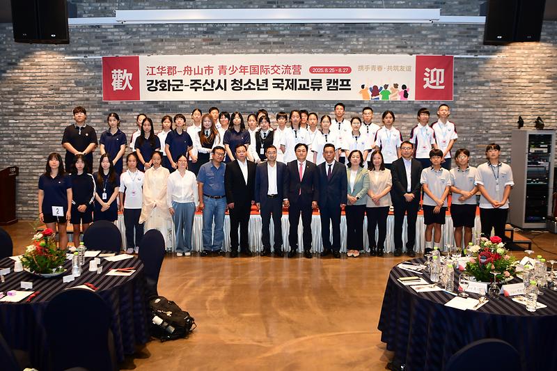 강화군_주산시_청소년_국제교류_캠프_(8).jpg 이미지