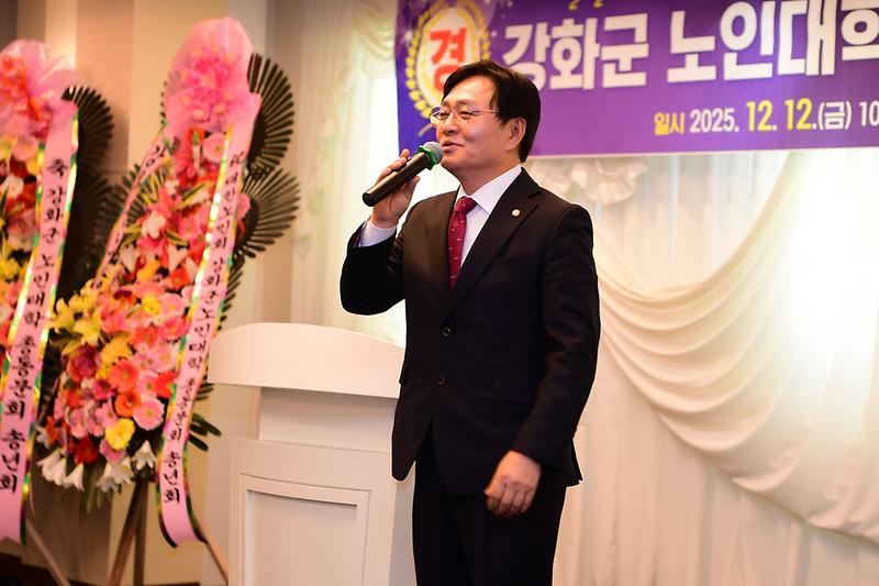 강화군_노인대학_총동문회_송년회_(6).jpg 이미지