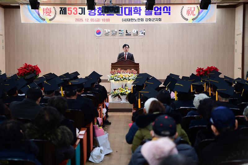 강화군_노인대학_졸업식_(13).jpg 이미지