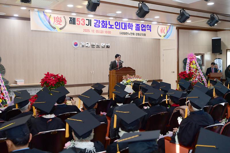 강화군_노인대학_졸업식_(4).jpg 이미지