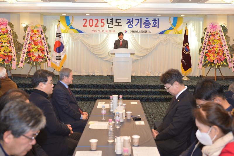 강화군_노인회_정기총회_(5).jpg 이미지