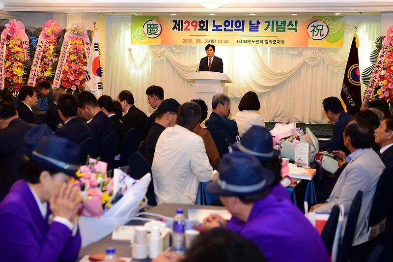 강화군_노인의날_기념행사_(8).jpg 이미지